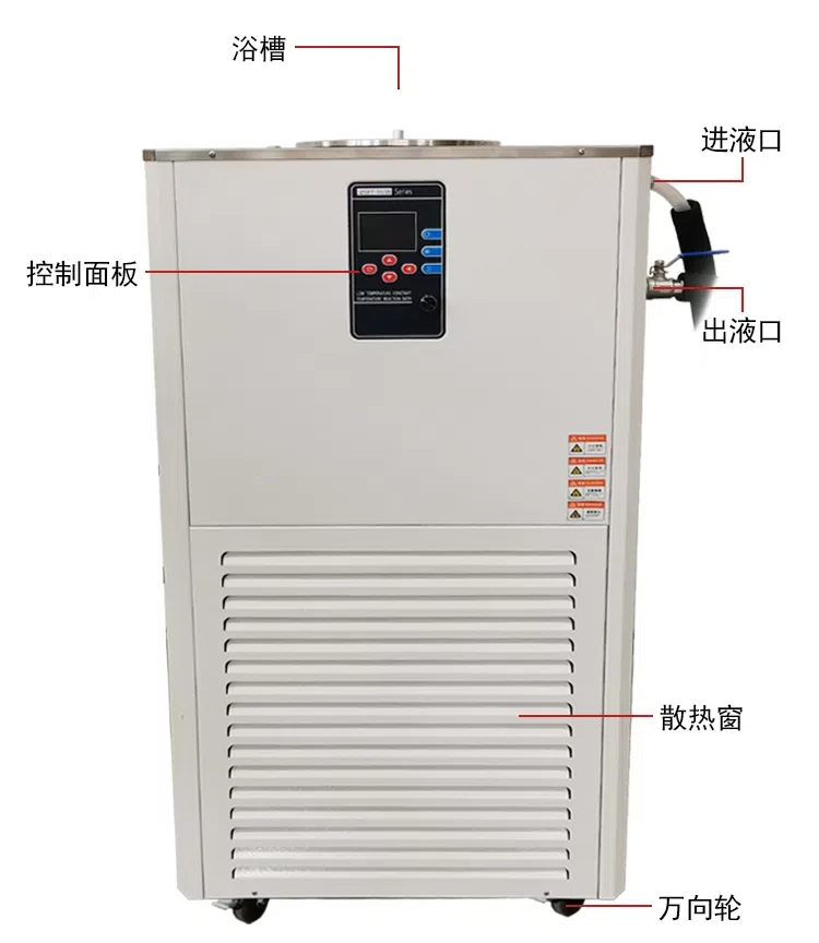 低溫反應(yīng)浴