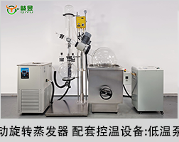 防爆手動旋轉(zhuǎn)蒸發(fā)儀